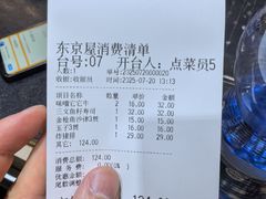 -东京屋(武定路店)