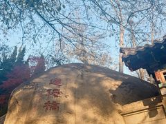 -青岛崂山太清宫