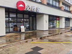 -必胜客(仁恒店)