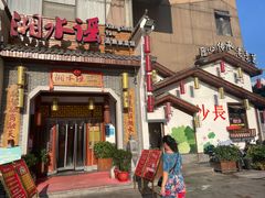 门面-湘水谣(芙蓉店)