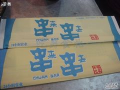-串来串去(中关村店)