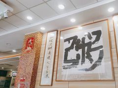 -孟记粥铺·家常菜·烧烤·粥(亚运村店)
