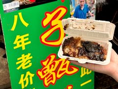 -马文章胖子甑糕(洒金桥店)