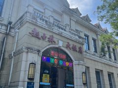 -起士林西餐厅(东经路店)