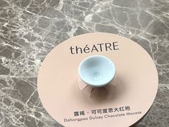 -théATRE 茶聚场(王府中環店)
