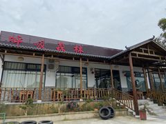 -呼吸森林·生态农庄农家乐私房菜