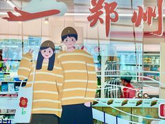 -郑州建业艾美酒店