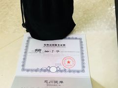 -酷宠动物医院(天通西苑店)