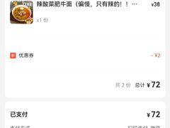 -春风·有糖(崇宁路店)