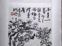 -烟台市博物馆