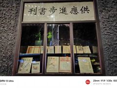 -新华日报营业部旧址