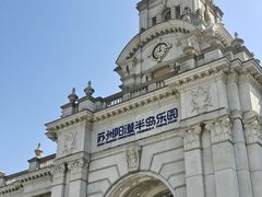 -阳澄湖半岛旅游度假区