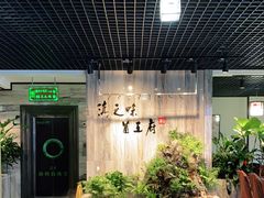 -滇之味菌王府(福建路店)