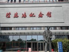 -徐悲鸿纪念馆