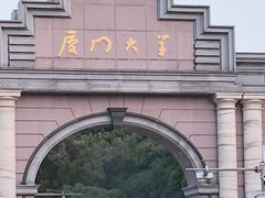-厦门大学(思明校区)