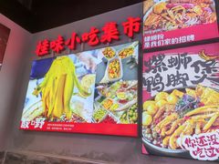 -雙冲柳州螺蛳粉&酸嘢&桂林米粉(簋街店)