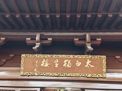 -敬亭山风景名胜区