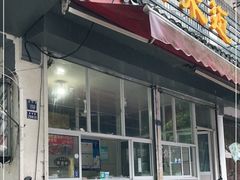 门面-近水阁糕点(皮市街店)