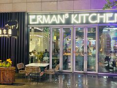 门面-Erman岩烧牛排(虹桥南丰城店)