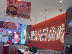 -来菜·湖北头牌藕汤(武商MALL众圆店)