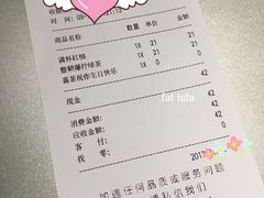 账单-喜茶(上海正大广场店)