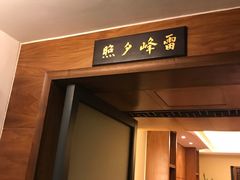 门面-楼外楼(玉泉店)