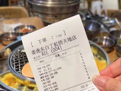 -姜虎东白丁烤肉(虹桥天地店)