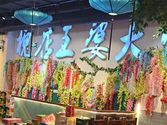 -槐店王婆大虾(开发区店)
