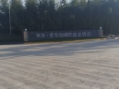 -长安先导国际创新人才交流中心