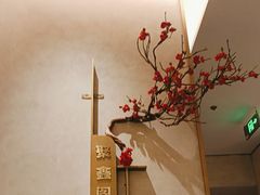 -聚鑫阁江浙菜·非遗传承技艺(金汇龙湖天街店)