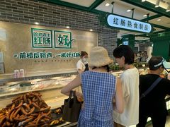 -老鼎丰(靖宇街总店)