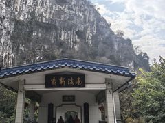 -南溪山景区