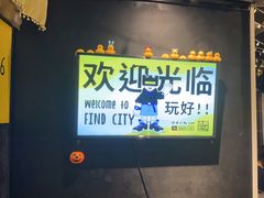 -解个谜沉浸剧情密室(天河店)
