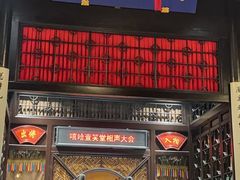 -嘻哈壹笑堂相声茶馆(大儒巷店)