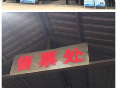 -马头山