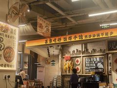 -付掌柜在成都·热炒砂锅集(金禾店)