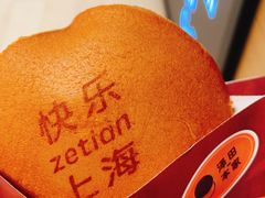 -泽田本家·铜锣烧(环贸店)