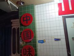 -山东水饺(南坪新街店)