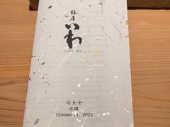 -银座岩