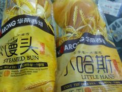 -华荣西饼屋(龙井店)