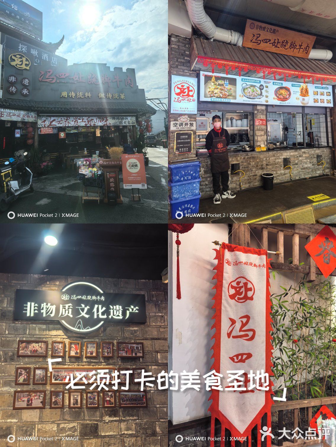 张公桥的这家冯四孃跷脚牛肉，非常的好找。位置很明显