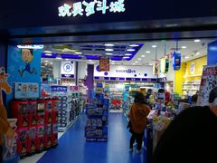 -TOYSRUS玩具反斗城(天津远洋乐堤港店)