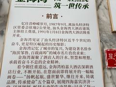 -汕头金海湾大酒店(万象城店)