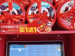 -味多美蛋糕(看丹桥店)