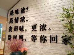 -贵凤凰贵州米粉(五道口店)