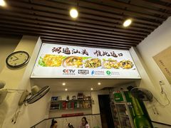 -适口餐厅砂锅粥(公信路总店)