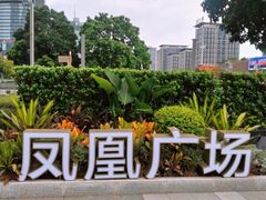 -民盈·国贸城