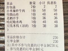 -滇道云南特色料理(康定路店)