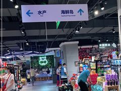 -盒马鲜生(首义店)