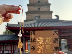 -大慈恩寺(大雁塔)